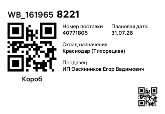 WB_1619658221