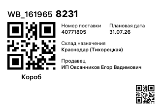 WB_1619658231