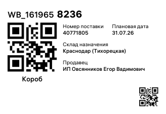 WB_1619658236