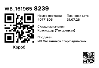 WB_1619658239