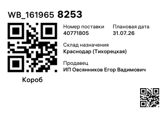 WB_1619658253