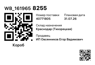 WB_1619658255