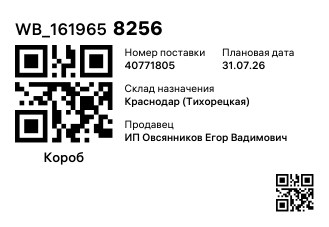 WB_1619658256