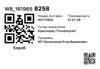 WB_1619658258