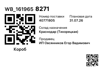 WB_1619658271