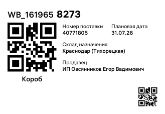 WB_1619658273