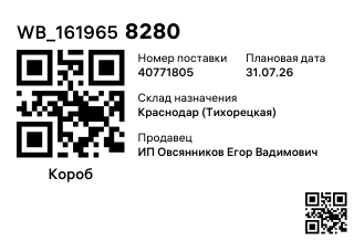 WB_1619658280