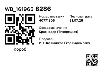 WB_1619658286