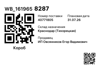 WB_1619658287