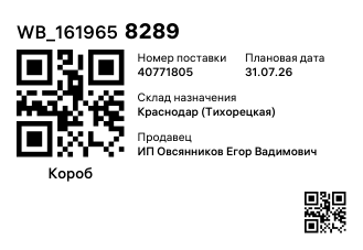 WB_1619658289