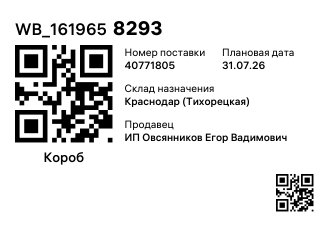 WB_1619658293