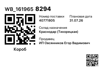 WB_1619658294