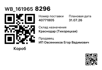 WB_1619658296