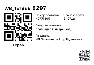 WB_1619658297