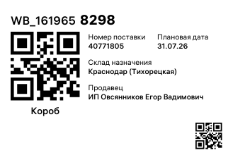 WB_1619658298