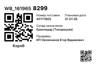 WB_1619658299