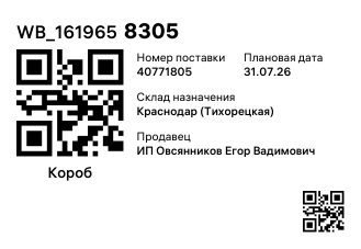 WB_1619658305