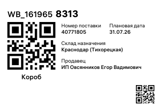 WB_1619658313