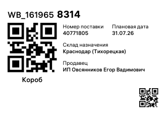 WB_1619658314