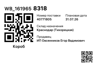 WB_1619658318