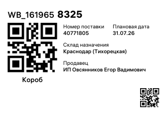 WB_1619658325