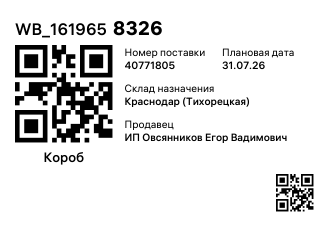 WB_1619658326