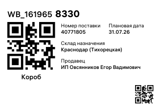 WB_1619658330