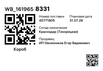 WB_1619658331