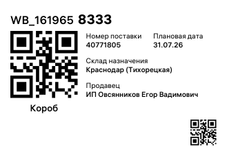 WB_1619658333