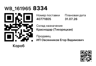 WB_1619658334