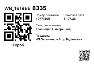 WB_1619658335