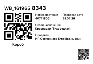 WB_1619658343