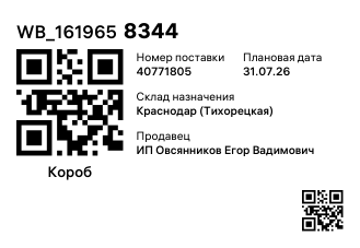 WB_1619658344