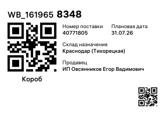 WB_1619658348