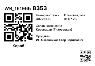 WB_1619658353