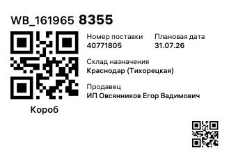 WB_1619658355
