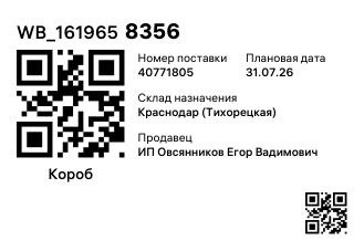 WB_1619658356