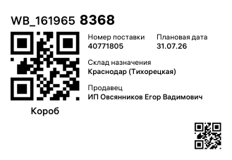 WB_1619658368