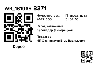 WB_1619658371