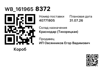 WB_1619658372