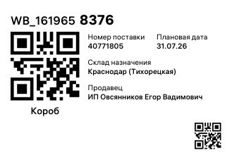 WB_1619658376