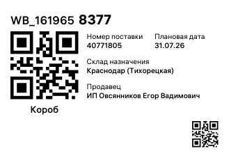 WB_1619658377