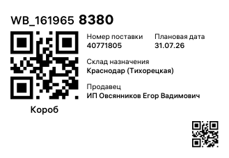 WB_1619658380