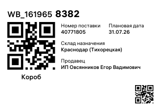 WB_1619658382
