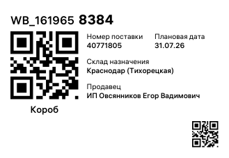 WB_1619658384