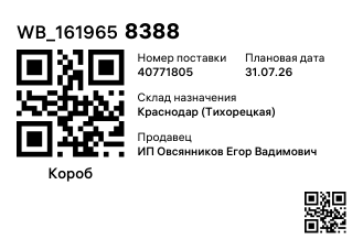 WB_1619658388