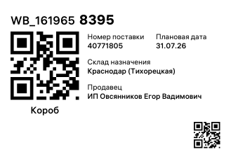 WB_1619658395
