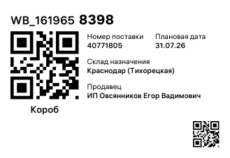 WB_1619658398