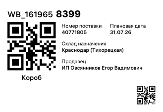 WB_1619658399