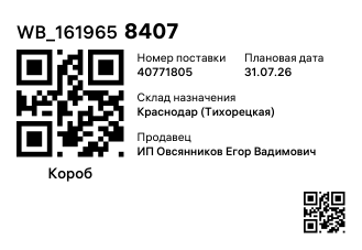 WB_1619658407